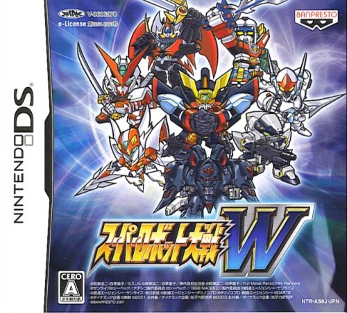 Super Robot Taisen W box art for Nintendo DS